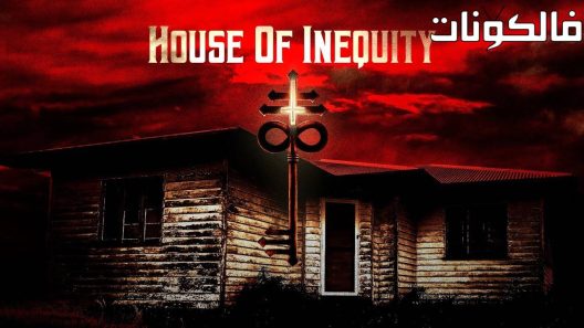 فيلم House of Inequity 2023 بيت الظلم موقع موفيز فور يو
