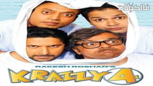 فيلم Krazzy 4 2008 كرازي 4 موقع موفيز فوريو