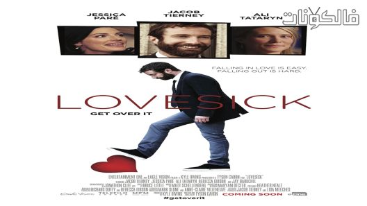فيلم Lovesick 2016 لوفيسيك موقع عرب ليونز