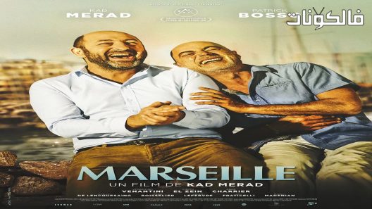 فيلم Marseille 2016 مرسيليا موقع عرب سيد