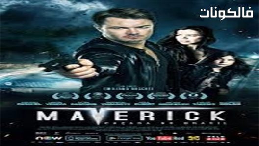 فيلم Maverick Manhunt Brazil 2016 المنشق: مطاردة البرازيل موقع سيما فور اب