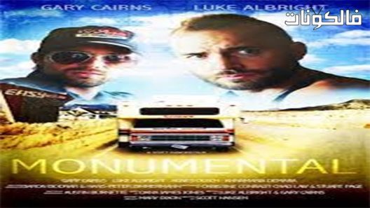 فيلم Monumental 2016 ضخم موقع فشار