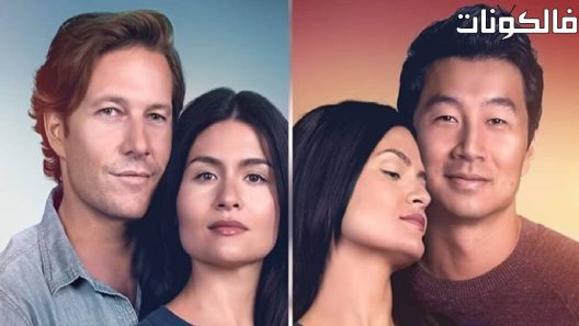 فيلم One True Loves 2023 ون ترو لوفز موقع ايجي بست