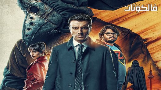 فيلم Orígenes secretos 2020 أصول غير معروفة موقع ايجي بست