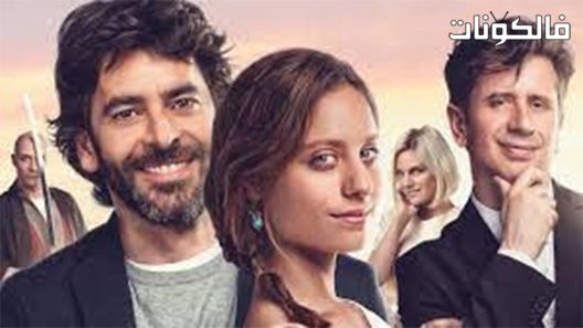 فيلم Our Lovers 2016 عشاقنا موقع سيما فور اب