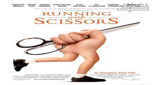 فيلم Running With Scissors 2006 الركض بالمقصات موقع ايجي بست