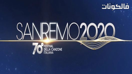 فيلم Sanremo 2020 سانريمو موقع ايجي بست