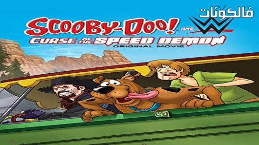 فيلم Scooby-Doo! And WWE Curse Of The Speed Demon 2016 سكوبي دو ودبليو دبليو إي: لعنة شيطان السرعة موقع ايجي بست