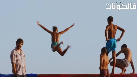 فيلم Sigurno mjesto 2022 مكان آمن موقع شاهد اون لاين