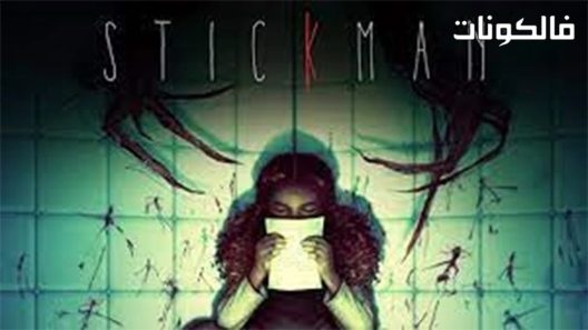 فيلم Stickman 2017 ستكمان موقع عرب سيد