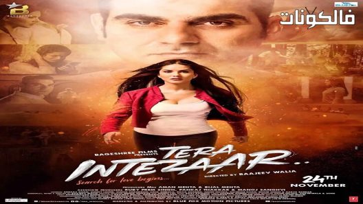 فيلم Tera Intezaar 2017 تيرا إنتيزار موقع شاهد فور يو