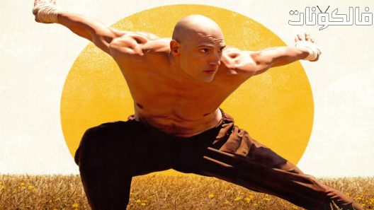 فيلم The Fist of the Condor 2023 قبضة كوندور موقع سيما فور اب