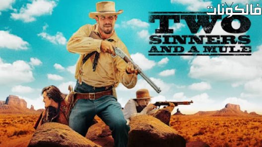 فيلم Two Sinners and a Mule 2023 مذنبتان ومهرب موقع فشار