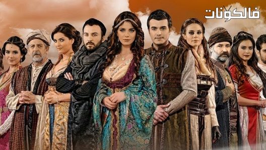 طباخ السلطان الحلقة 9 قصة عشق