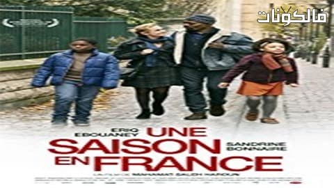 فيلم A Season in France 2018 موسم في فرنسا موقع فشار