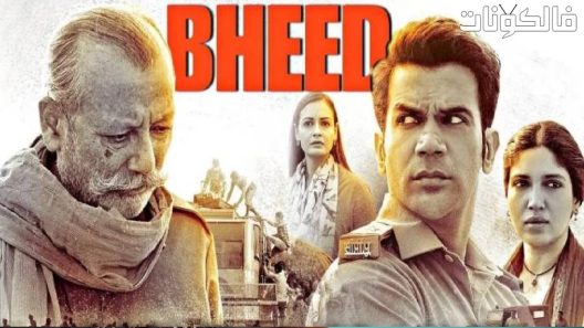 فيلم Bheed 2023 بهيد موقع موفيز لاند