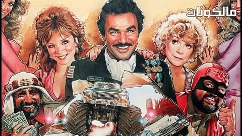 فيلم Cannonball Run II 1984 كانونبول رن 2 موقع عرب سيد