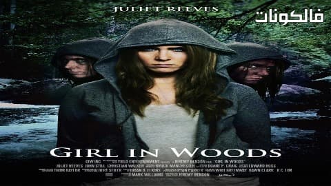 فيلم Girl in Woods 2016 فتاة في الغابة موقع فاصل اعلاني