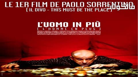 فيلم L’uomo in più 2001 رجل واحد موقع اكوام