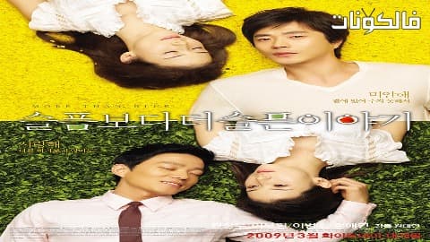 فيلم More Than Blue 2009 اكثر من الازرق موقع ماي سيما