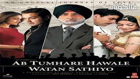 فيلم O Countrymen, We Entrust This Nation in You 2004 يا أبناء الوطن نعهد إليكم بهذه الأمة موقع شاهد فور يو