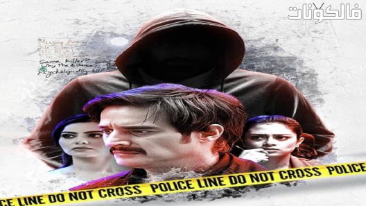 فيلم Operation Mayfair 2023 عملية مايفير موقع شاهد اون لاين