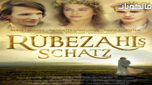فيلم Ruebezahls Schatz 2017 كنز روبيزال موقع فاصل اعلاني