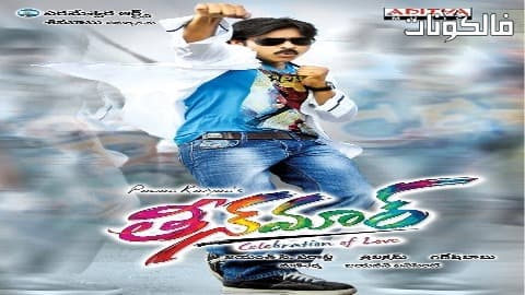 فيلم Teen Maar 2011 مراهقة مار موقع سيما فور اب