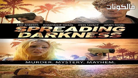 فيلم spreading darkness 2017 نشر الظلام موقع فاصل اعلاني