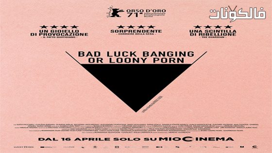 فيلم Bad Luck Banging or Loony Porn 2021 ضجيجا سيئة الحظ أو اباحي مجنون موقع فشار
