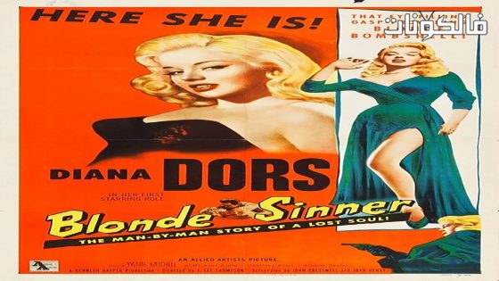 فيلم Blonde Sinner 1956 الخاطئ الأشقر موقع اكوام