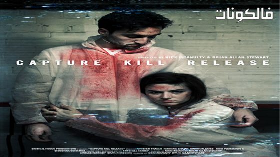 فيلم Capture Kill Release 2016 القبض على إطلاق القتل موقع عرب سيد