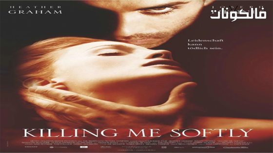 فيلم Killing Me Softly 2002 اقتلني بنعومة موقع عرب سيد