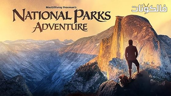 فيلم National Parks Adventure 2016 مغامرات الحدائق الوطنية موقع السينما للجميع