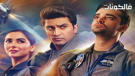 فيلم Parwaaaz Haai Junooon 2018 العاطفة تطير موقع شاهد فور يو