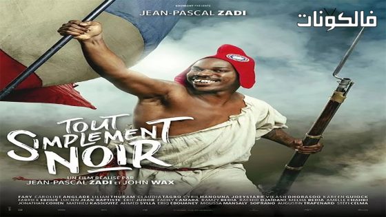 فيلم Simply Black 2021 ببساطة أسود موقع فاصل اعلاني