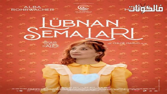 فيلم Skies of Lebanon 2020 سماء لبنان موقع موفيز فوريو