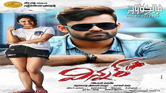 فيلم Winner 2017 الفائز موقع عرب ليونز