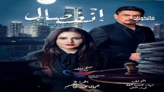 انفصال الحلقة 6