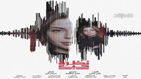 نظرة حب الحلقة 6