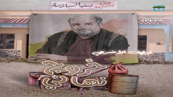 خروج نهائي الحلقة 6