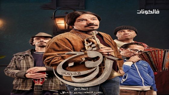 رفوج الحلقة 6