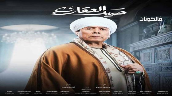 صيد العقارب الحلقة 6