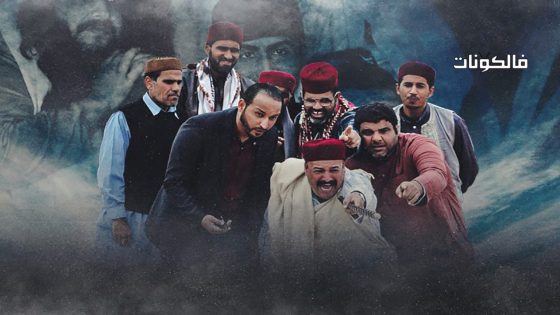 شط الحرية الموسم 6 الحلقة 9