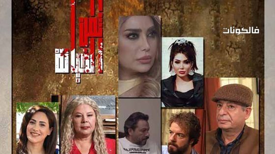 ثمن الخيانة الحلقة 1