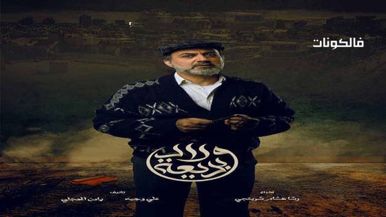 ولاد بديعة الحلقة 6