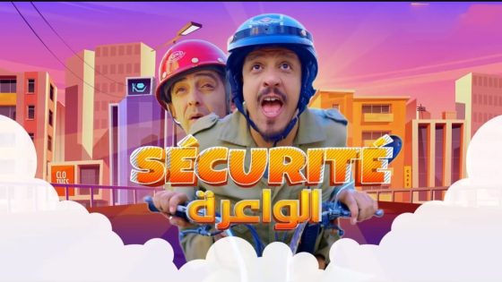 السيكوريتي الواعرة الحلقة 6