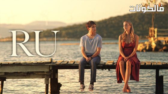 رو الحلقة 6 قصة عشق