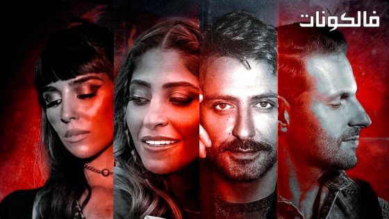 فعل ماضي الحلقة 6