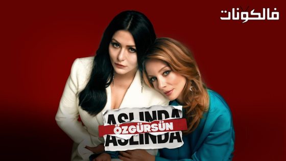 بيرنا وبلجين الحلقة 6 قصة عشق